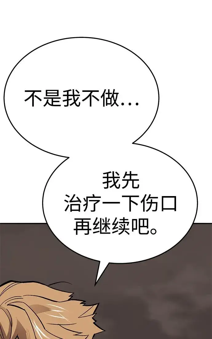 漫画《觉醒战士》[第2部] 第55话 谜题（2）第60张图