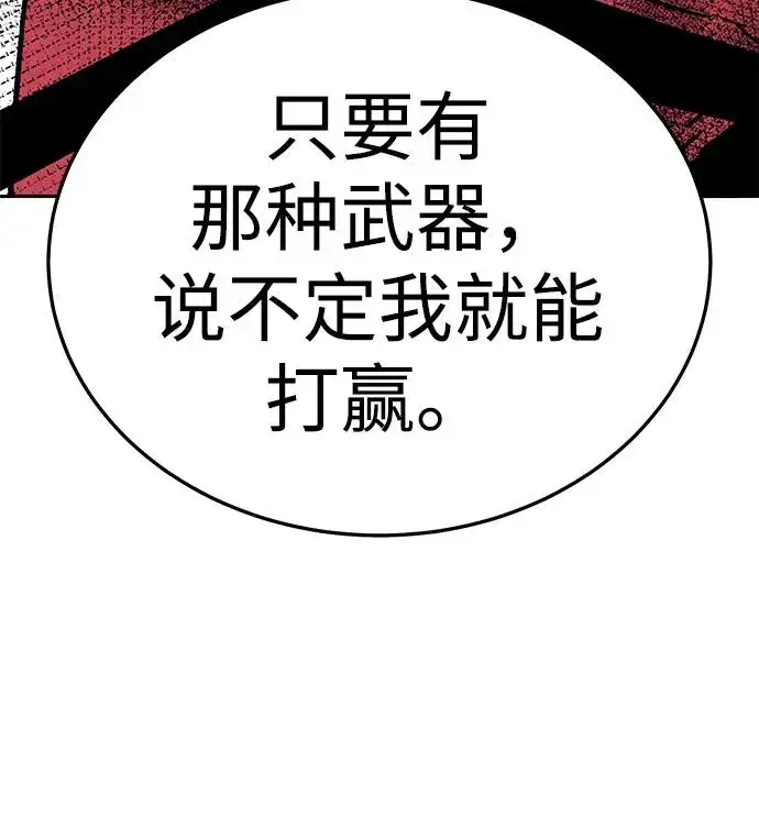 漫画《觉醒战士》[第2部] 第55话 谜题（2）第64张图