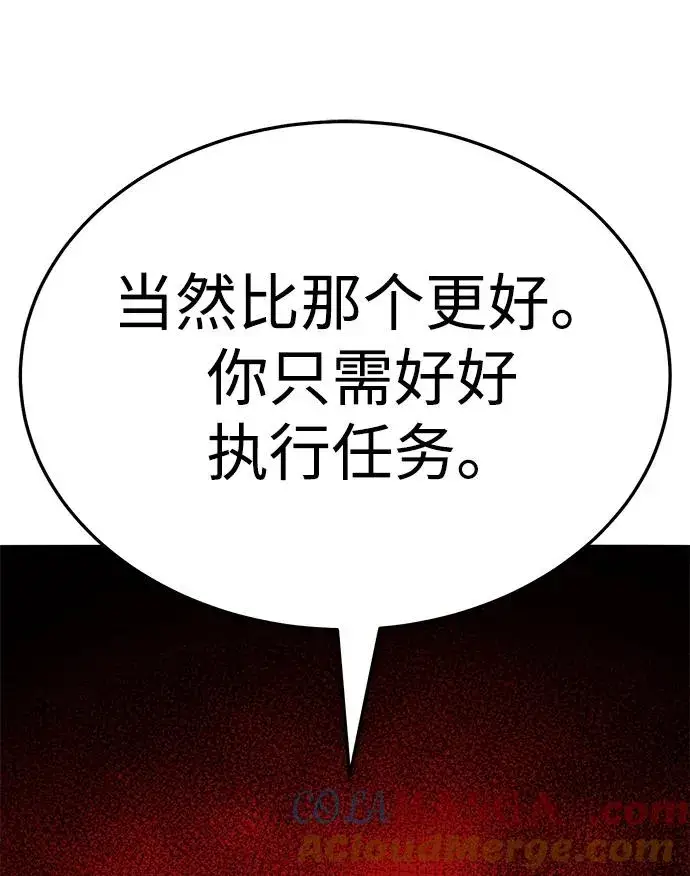 漫画《觉醒战士》[第2部] 第55话 谜题（2）第65张图