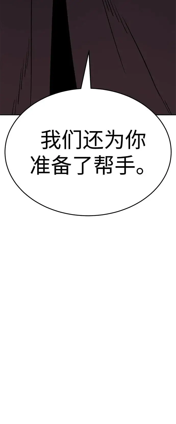 漫画《觉醒战士》[第2部] 第55话 谜题（2）第67张图