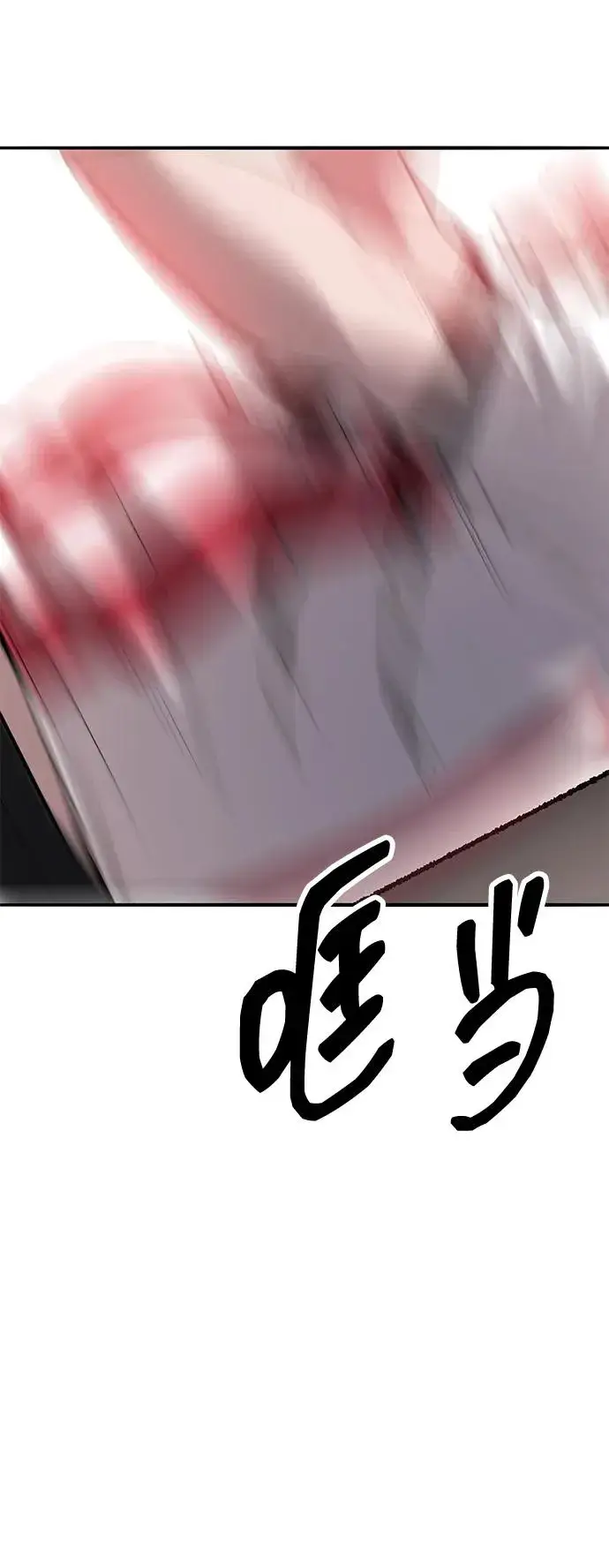 漫画《觉醒战士》[第2部] 第55话 谜题（2）第7张图