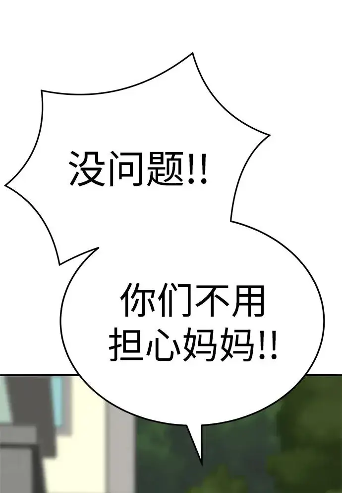 漫画《觉醒战士》[第2部] 第55话 谜题（2）第76张图