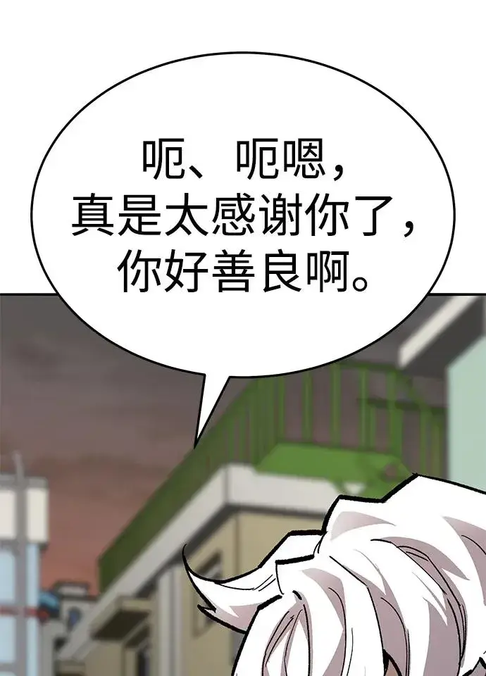 漫画《觉醒战士》[第2部] 第55话 谜题（2）第78张图