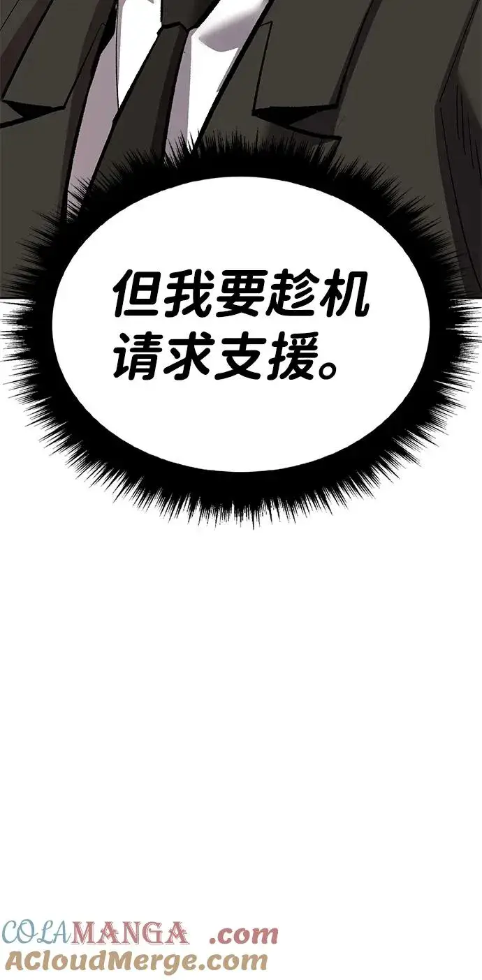 漫画《觉醒战士》[第2部] 第55话 谜题（2）第81张图