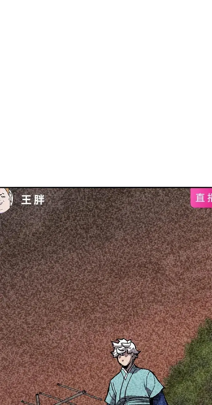 漫画《觉醒战士》[第2部] 第55话 谜题（2）第88张图