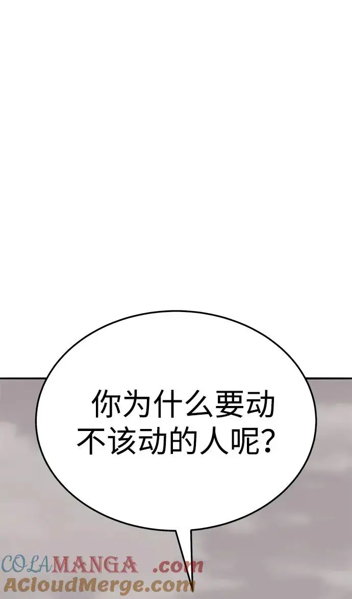 漫画《觉醒战士》[第2部] 第55话 谜题（2）第9张图