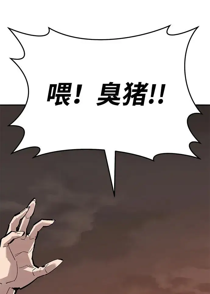 漫画《觉醒战士》[第2部] 第55话 谜题（2）第95张图