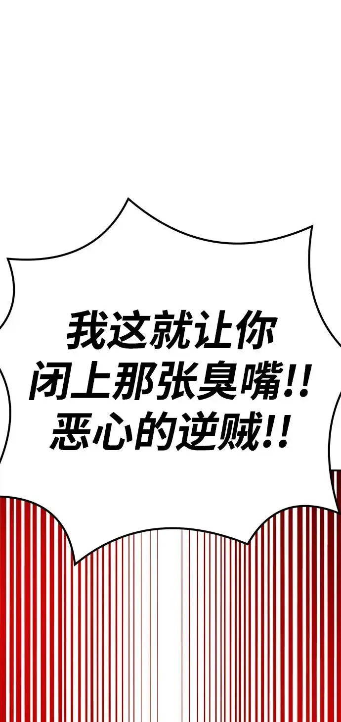 漫画《觉醒战士》[第2部] 第55话 谜题（2）第98张图