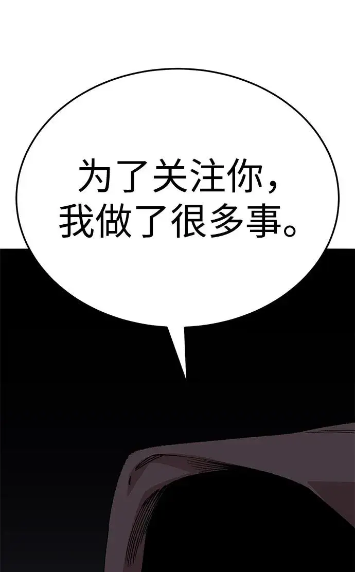 《觉醒战士》[第2部] 第56话 谜题（3）图127
