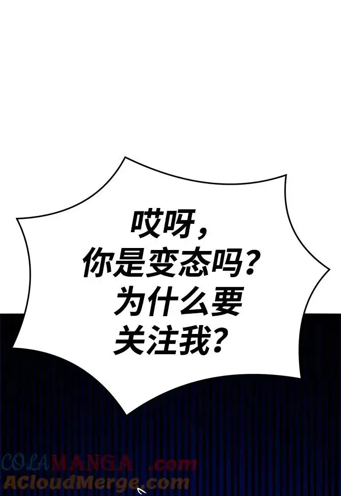 《觉醒战士》[第2部] 第56话 谜题（3）图129