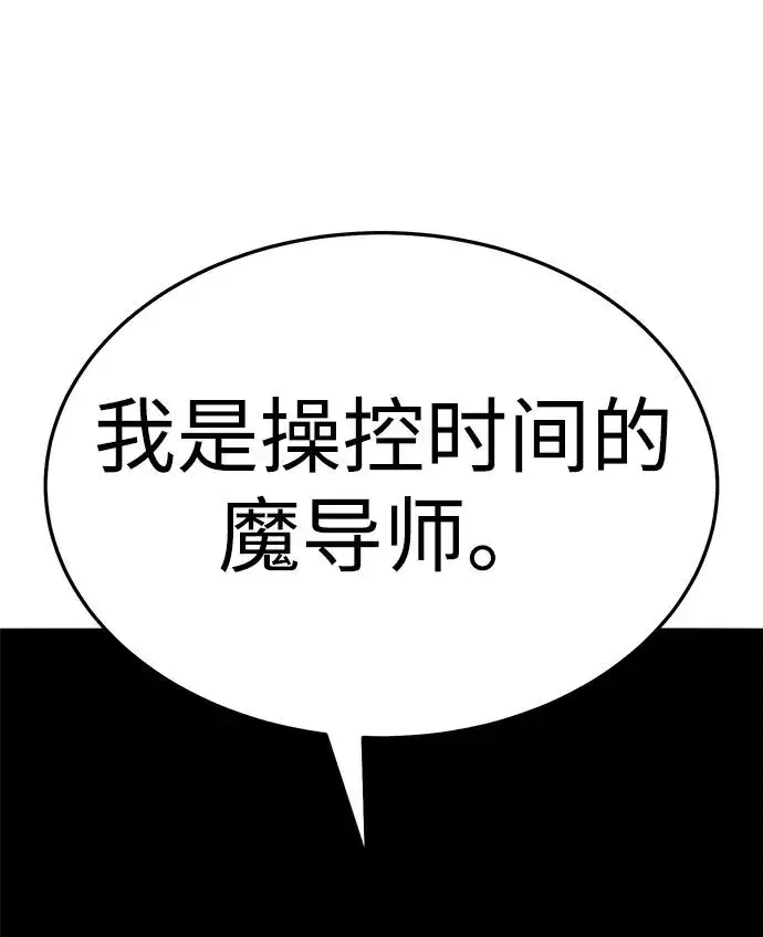 《觉醒战士》[第2部] 第56话 谜题（3）图131