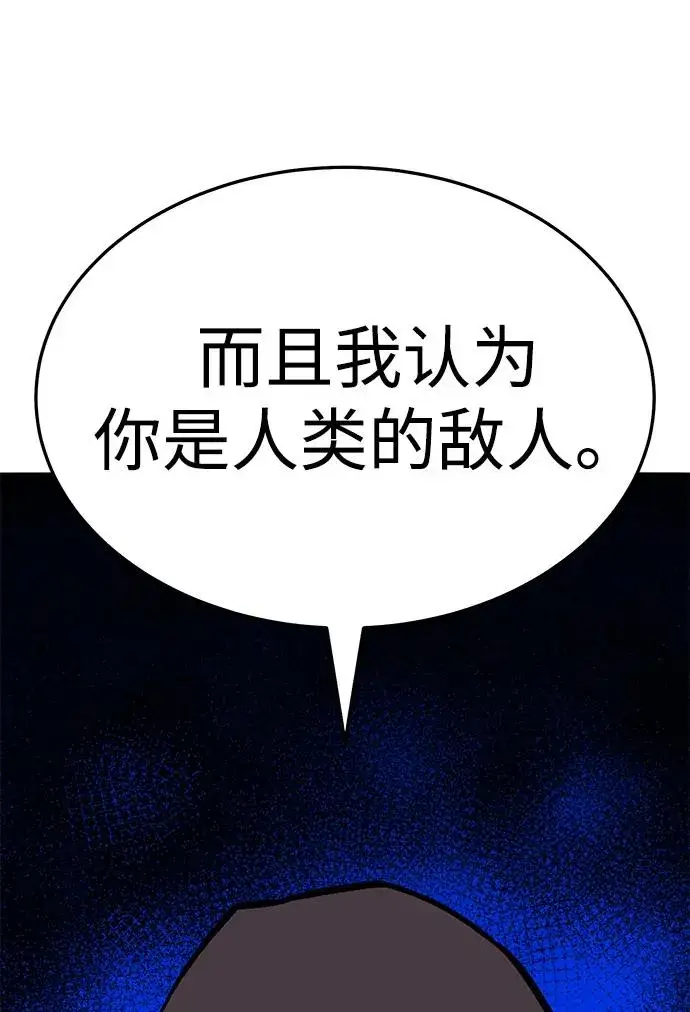 《觉醒战士》[第2部] 第56话 谜题（3）图134
