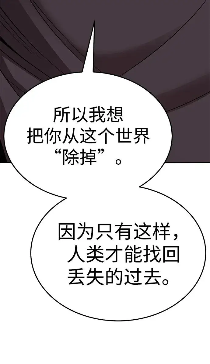《觉醒战士》[第2部] 第56话 谜题（3）图136