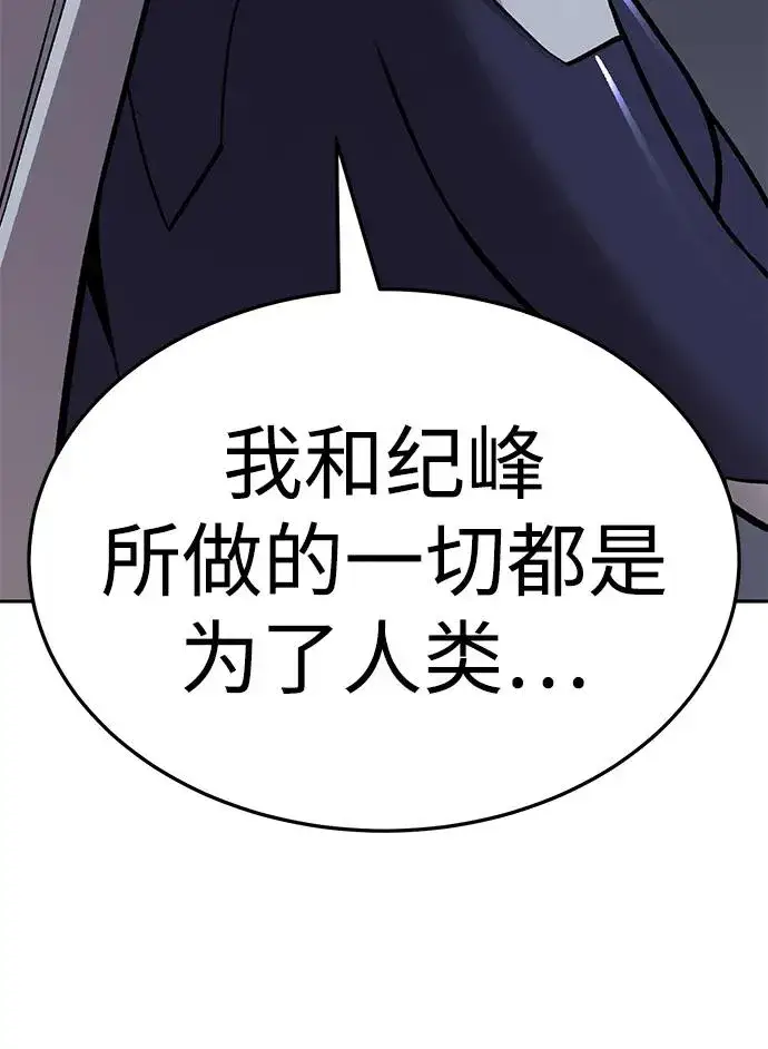 《觉醒战士》[第2部] 第56话 谜题（3）图138