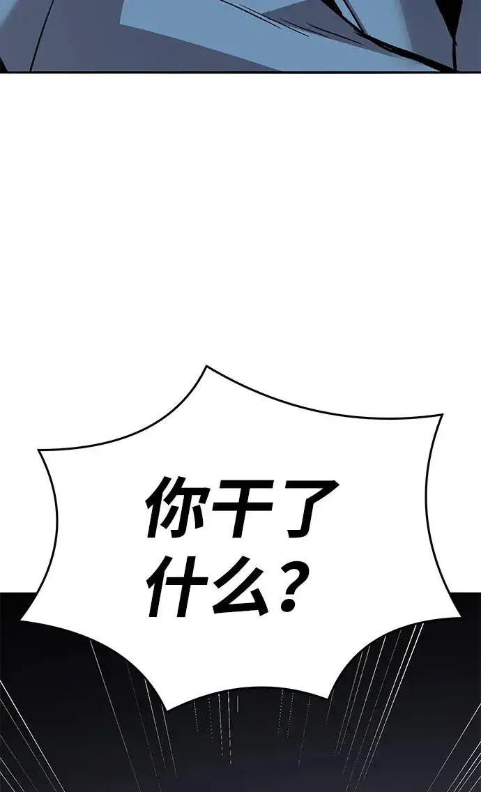 《觉醒战士》[第2部] 第56话 谜题（3）图159