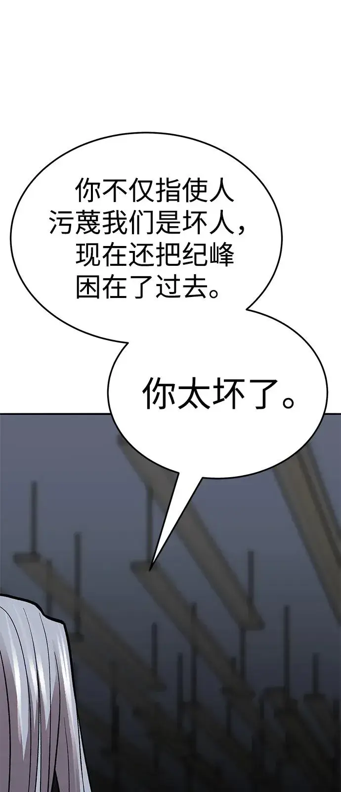 《觉醒战士》[第2部] 第56话 谜题（3）图163