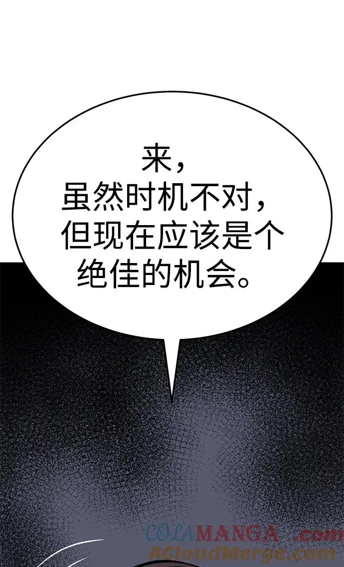 《觉醒战士》[第2部] 第56话 谜题（3）图165