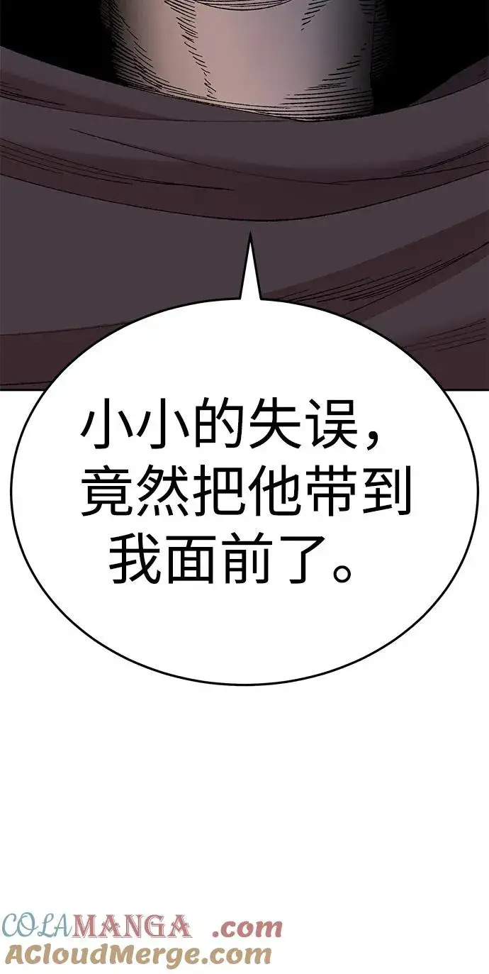 《觉醒战士》[第2部] 第56话 谜题（3）图17