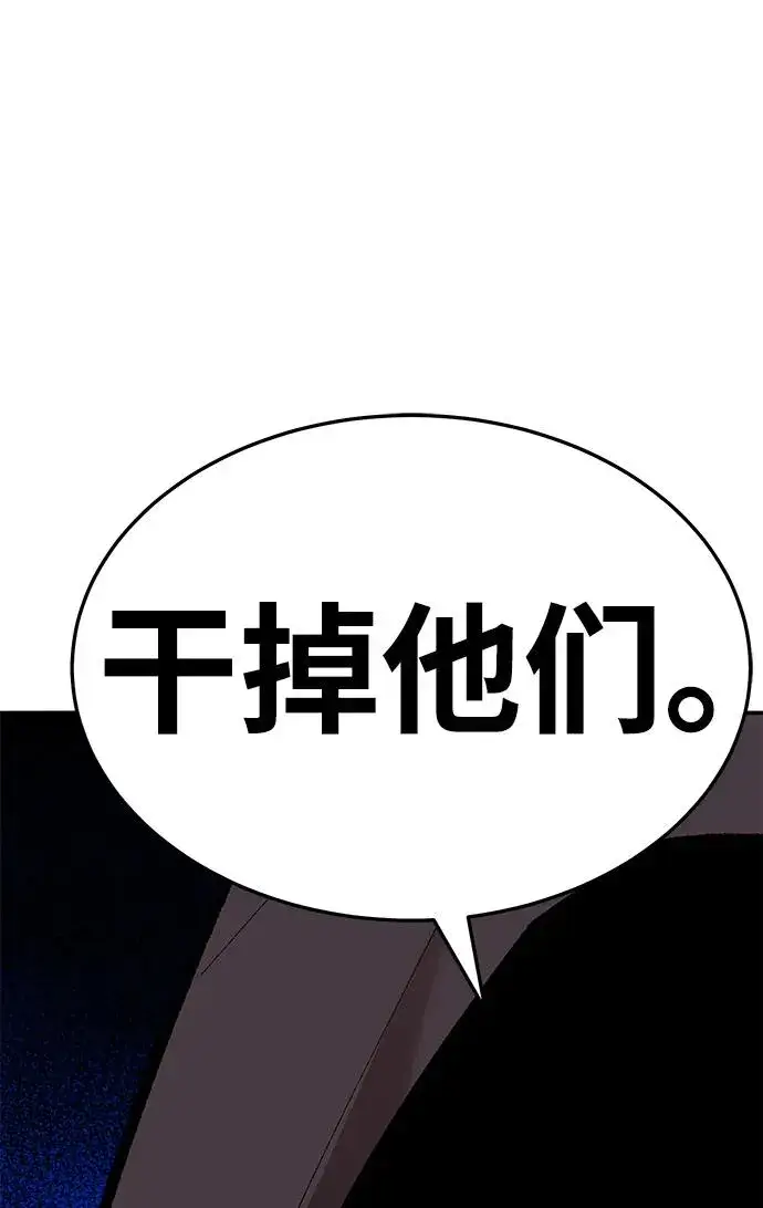 《觉醒战士》[第2部] 第56话 谜题（3）图172
