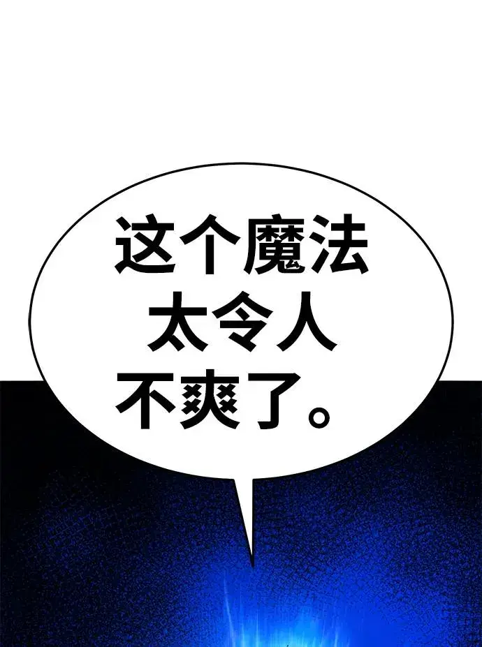 《觉醒战士》[第2部] 第56话 谜题（3）图184