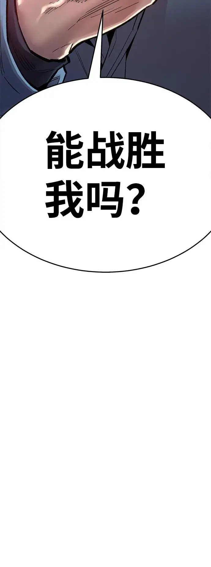 《觉醒战士》[第2部] 第56话 谜题（3）图196