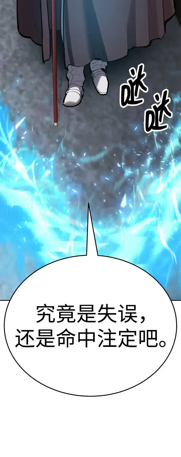 《觉醒战士》[第2部] 第56话 谜题（3）图22