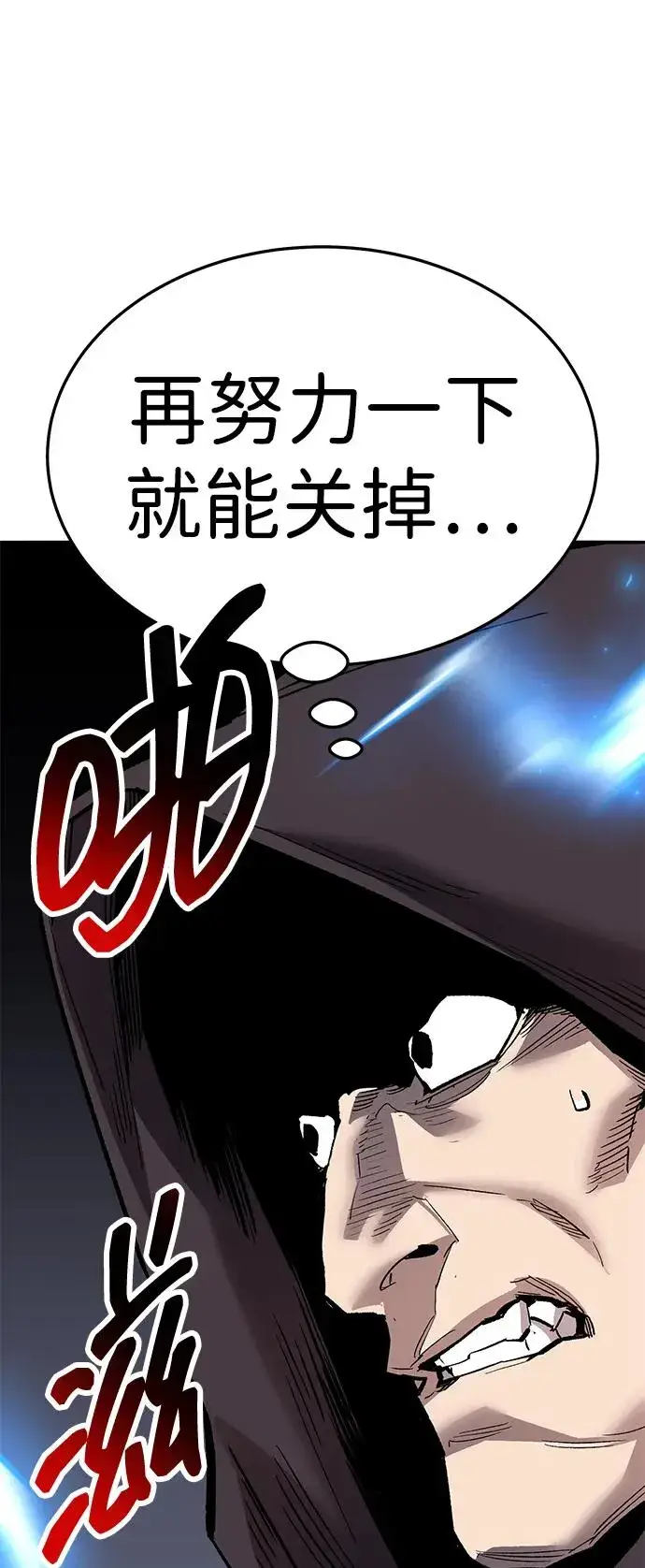 《觉醒战士》[第2部] 第56话 谜题（3）图30