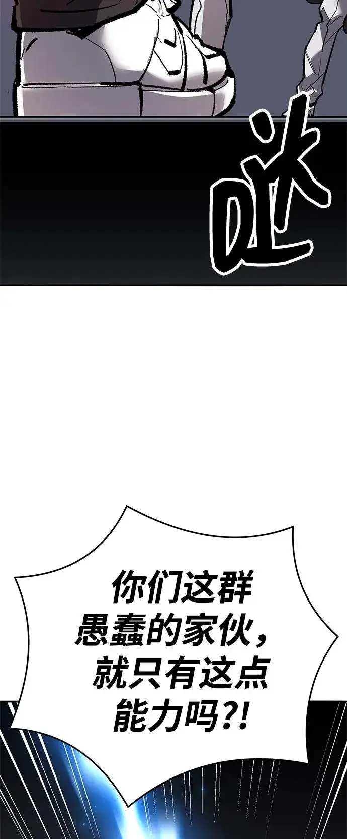 《觉醒战士》[第2部] 第56话 谜题（3）图32