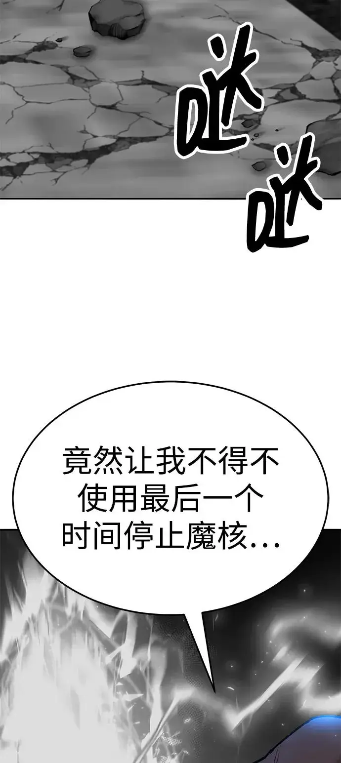 《觉醒战士》[第2部] 第56话 谜题（3）图51