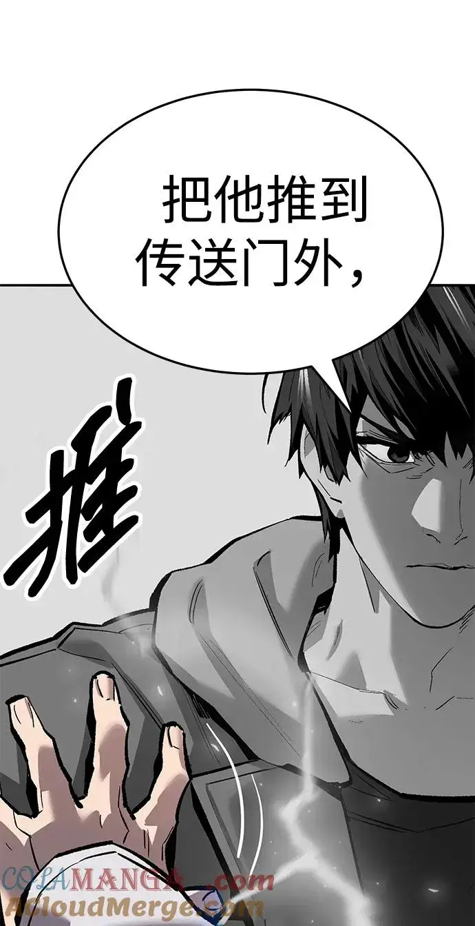《觉醒战士》[第2部] 第56话 谜题（3）图53