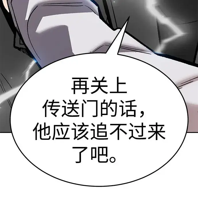 《觉醒战士》[第2部] 第56话 谜题（3）图54