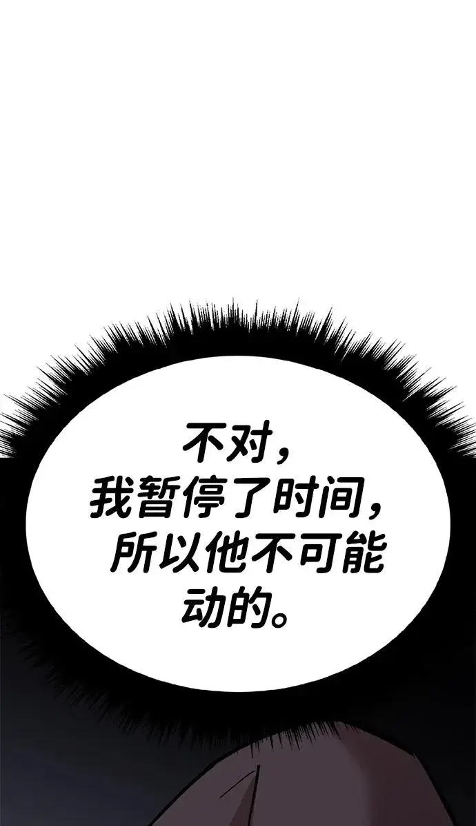 《觉醒战士》[第2部] 第56话 谜题（3）图58