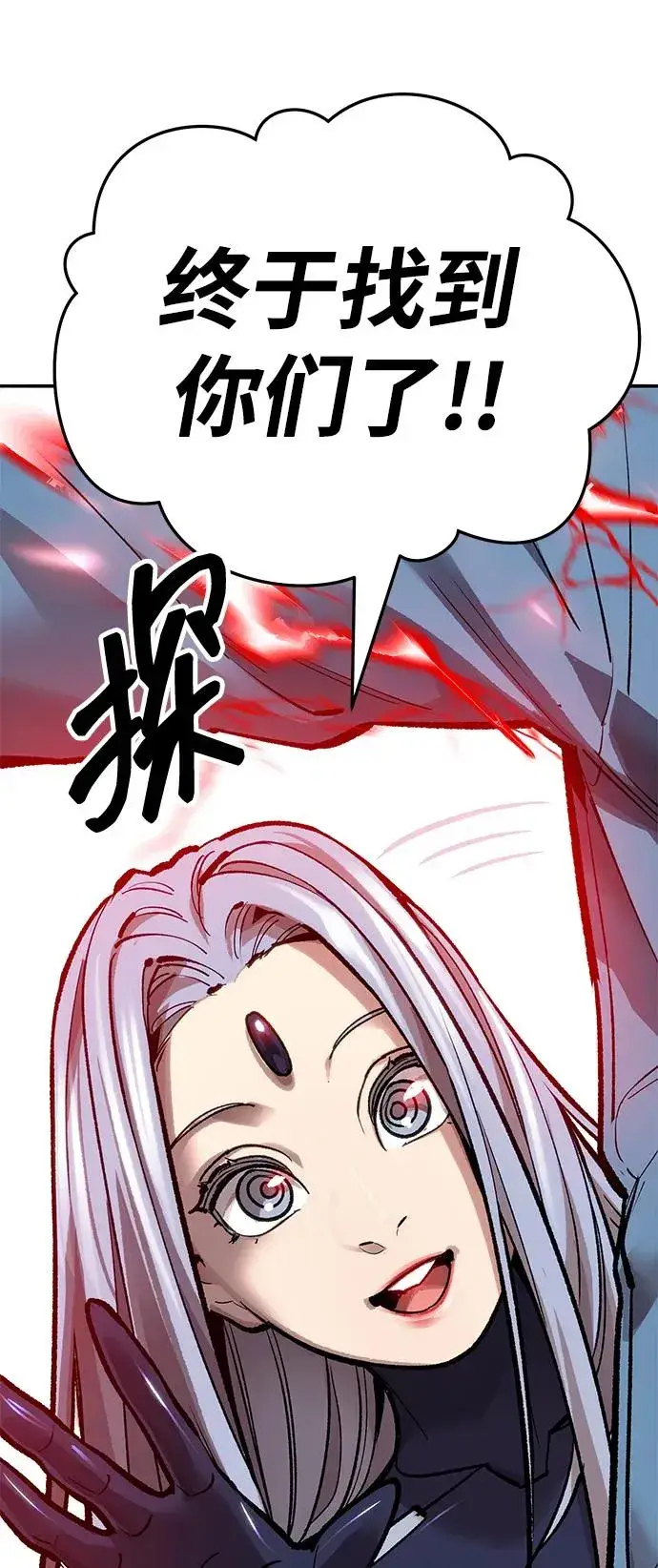 《觉醒战士》[第2部] 第56话 谜题（3）图6