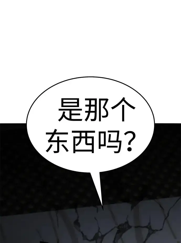 《觉醒战士》[第2部] 第56话 谜题（3）图68