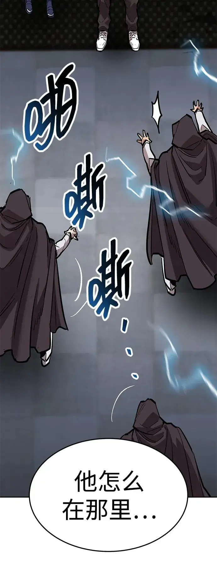 《觉醒战士》[第2部] 第56话 谜题（3）图79