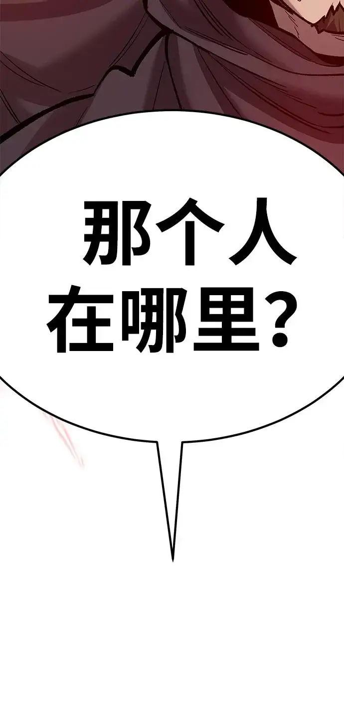 《觉醒战士》[第2部] 第56话 谜题（3）图8