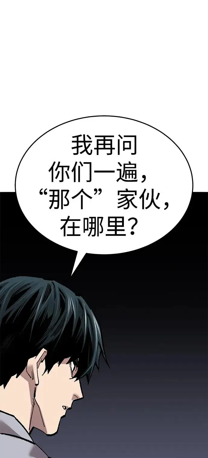 《觉醒战士》[第2部] 第56话 谜题（3）图80
