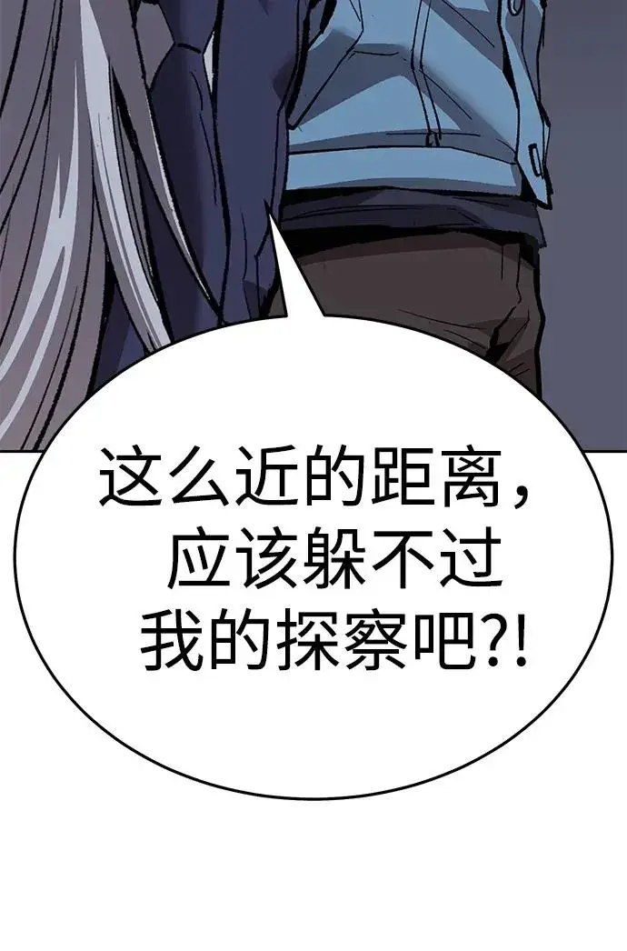 《觉醒战士》[第2部] 第56话 谜题（3）图83