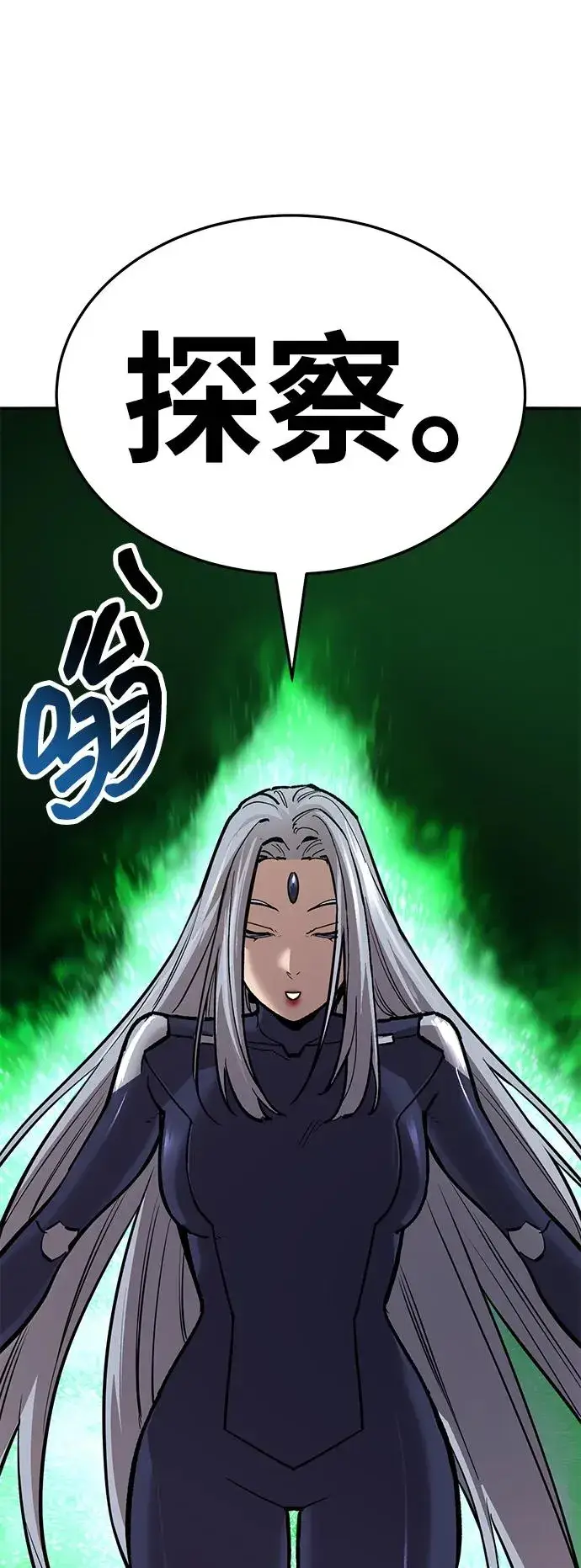 《觉醒战士》[第2部] 第56话 谜题（3）图84