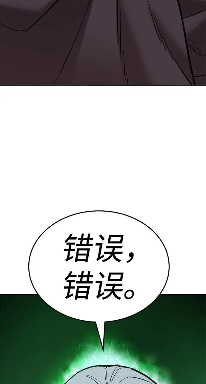 《觉醒战士》[第2部] 第56话 谜题（3）图87