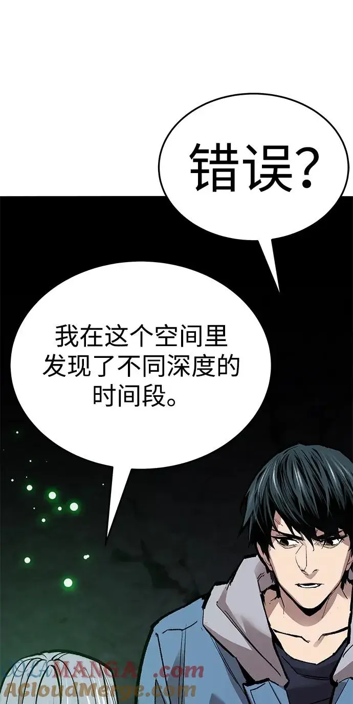 《觉醒战士》[第2部] 第56话 谜题（3）图89