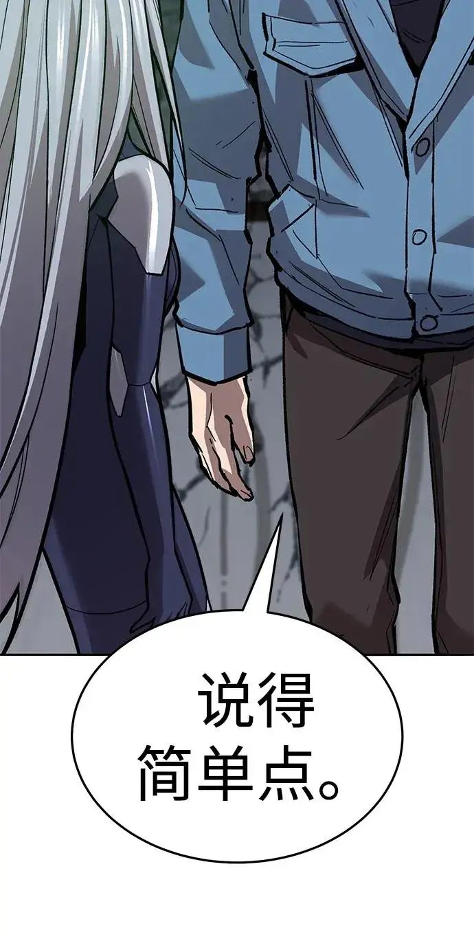 《觉醒战士》[第2部] 第56话 谜题（3）图90