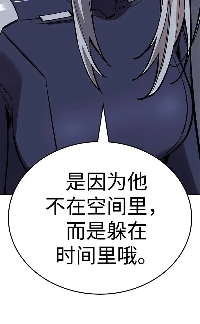 《觉醒战士》[第2部] 第56话 谜题（3）图92