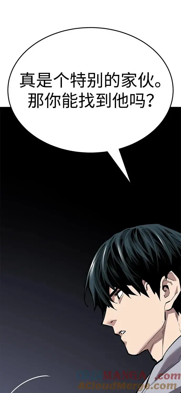 《觉醒战士》[第2部] 第56话 谜题（3）图93