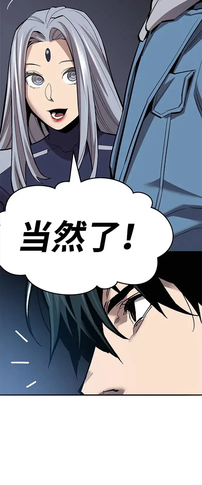 《觉醒战士》[第2部] 第56话 谜题（3）图94