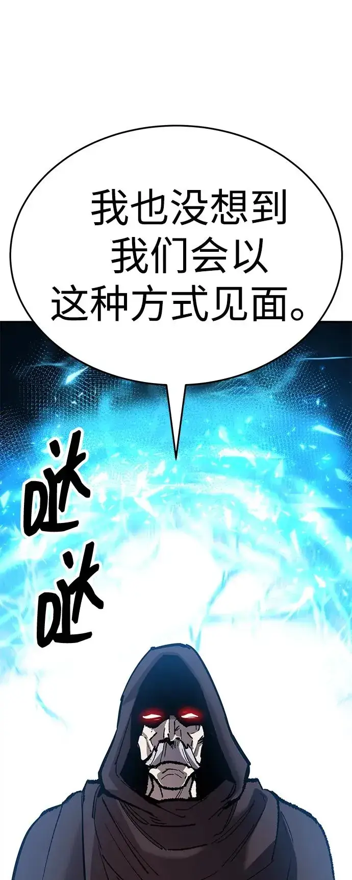 《觉醒战士》[第2部] 第56话 谜题（3）图96