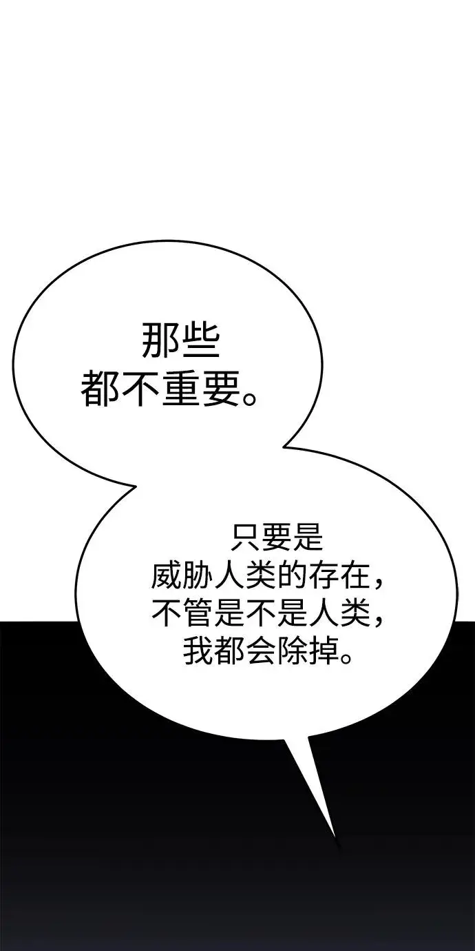 漫画《觉醒战士》[第2部] 第57话 谜题（4）第10张图