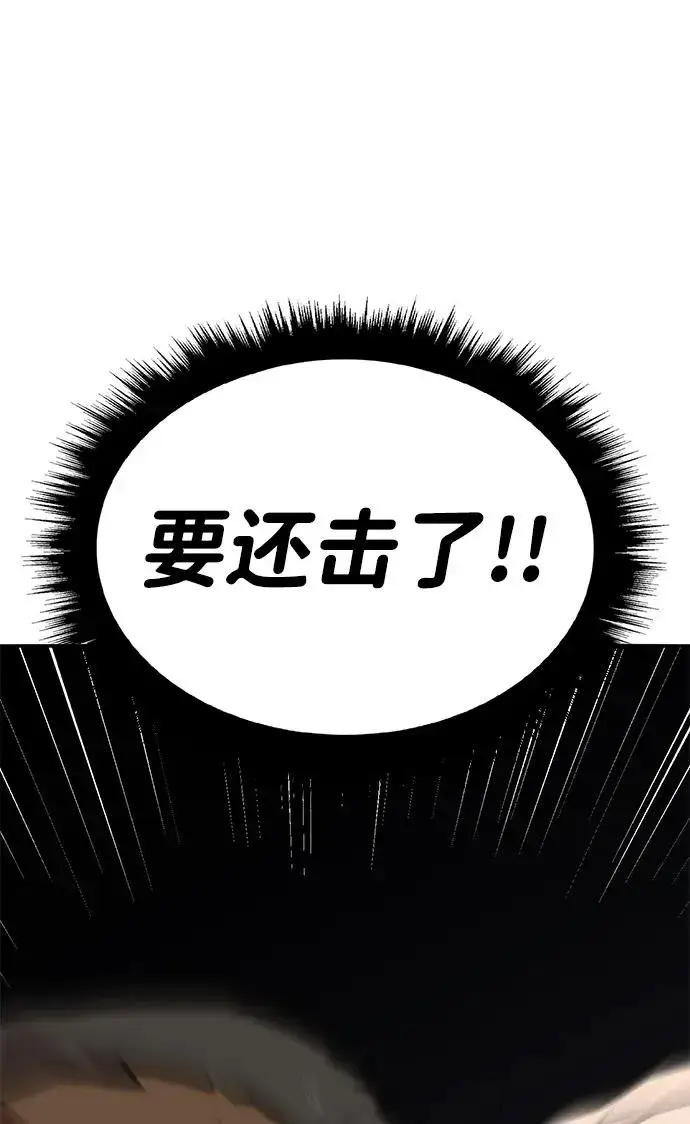 漫画《觉醒战士》[第2部] 第57话 谜题（4）第111张图