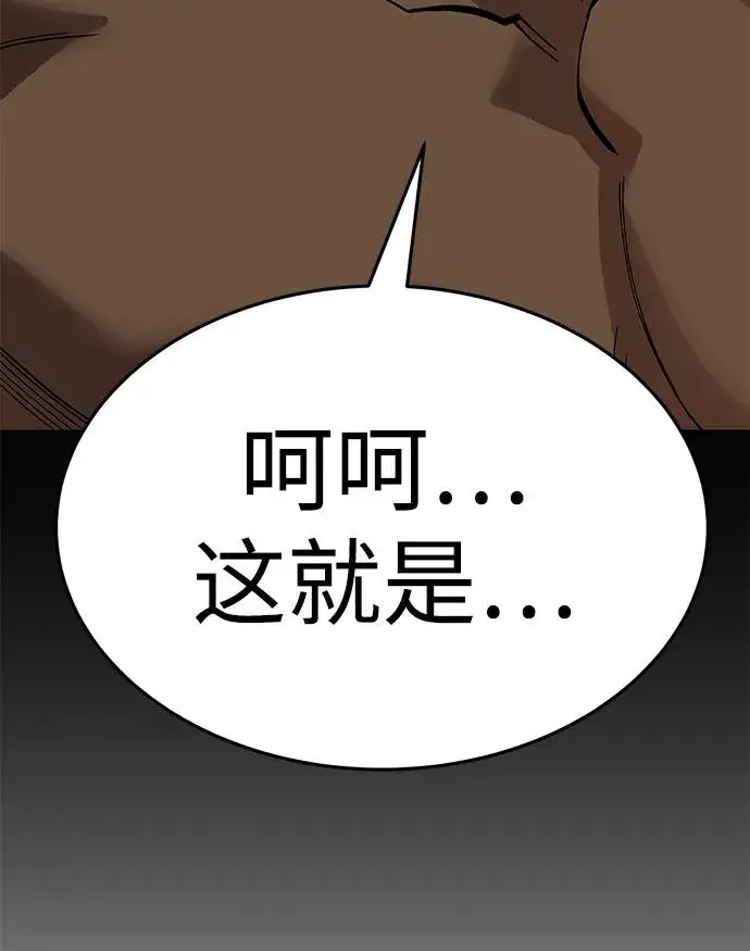 漫画《觉醒战士》[第2部] 第57话 谜题（4）第118张图