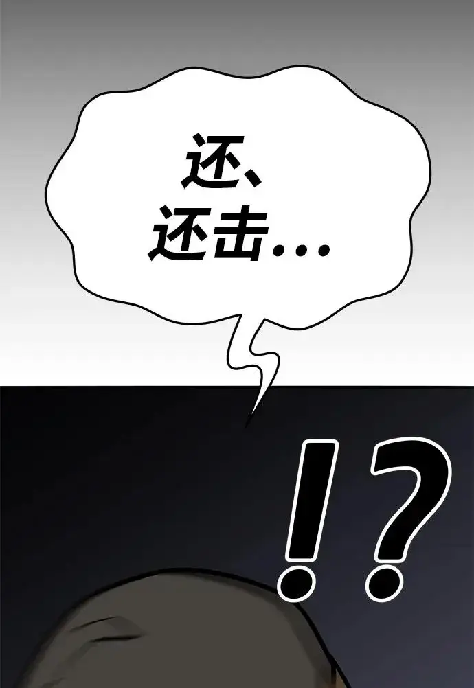 漫画《觉醒战士》[第2部] 第57话 谜题（4）第119张图